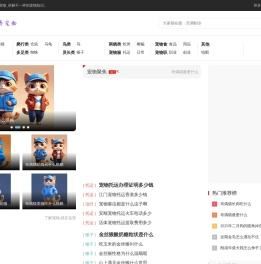 游点宠物_讲解不一样的宠物知识