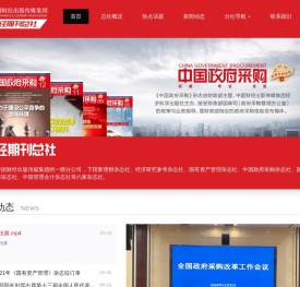 财经期刊总社-首页