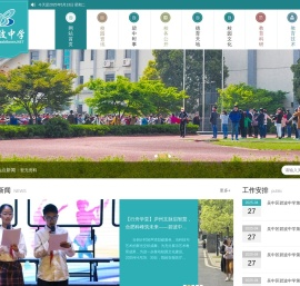 苏州市吴中区碧波中学