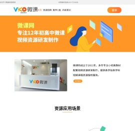 微课网