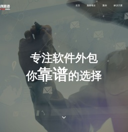 深圳APP开发_软件定制外包_手机APP开发_流程透明-源码交付-沃创科技