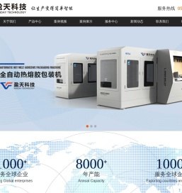盈天科技-江苏盈天自动化科技有限公司
