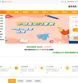 【昆明尚培家教网】昆明家教网_昆明家教_昆明一对一上门家教辅导_尚培家教网