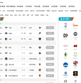 NBA录像回放_NBA录像回放完整版_NBA高清录像回放_98直播吧篮球录像回放