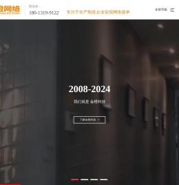 网站建设_网站优化_网络推广_昆山金橙网络科技有限公司
