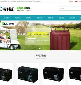 惠州市金达电源电池科技有限公司是20年专注机车启动电池，电动车动力电池，储能备用电池，监护仪电池，工业仪器用蓄电池厂家。  惠州市金达电源科技有限公司