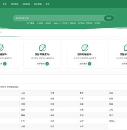 查询邮编_邮编号码查询_国际邮编查询网