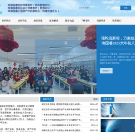 珠海国睿税务师事务所