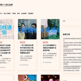 蓝网工控资讯网 - 蓝网工控资讯网