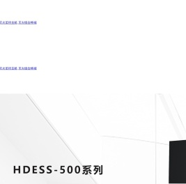 北京中工华盾安全技术有限公司_储能,A型,B型,J型