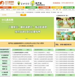 小儿推拿网:小儿推拿培训,葫芦娃小儿推拿门店连锁与加盟,手护贝贝小儿推拿智能系统