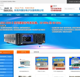 E5061B网络分析仪_E8267D信号源_N9030B频谱仪-东莞市国仪电子仪器有限公司官方网站