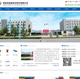 奥瑞拓能源科技股份有限公司