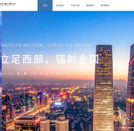 四川莫尼坦尼能源科技有限公司