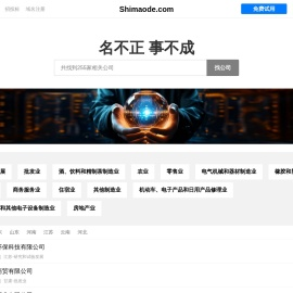 时茂得有限公司 - 井盖|检查井|化粪池|PE实壁管|钣金模具
