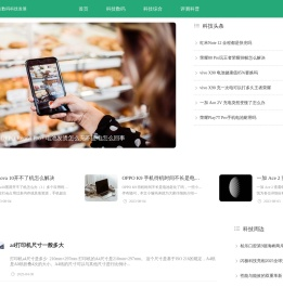 关注数码科技发展 - 天唯网