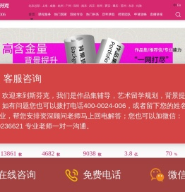 斯芬克国际艺术教育官网-艺术留学_作品集培训机构