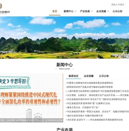 黔西南州文旅集团 - 黔西南州文旅集团