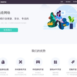 畅造 - 游戏行业便捷、安全、专业的外包平台