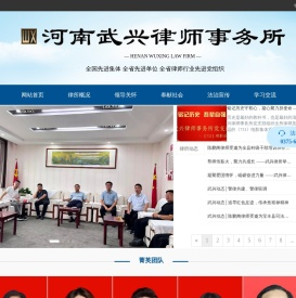 河南武兴律师事务所