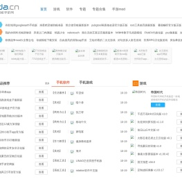 XDA手机站-提供最新手机游戏、手机软件app下载