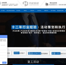 成都活动公司_成都庆典公司_四川中屹翰诚文化传媒有限公司