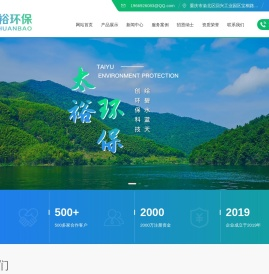 一体化污水处理设备_污水处理设备_带式压滤机_隔膜压滤机厂家-重庆太裕环境工程