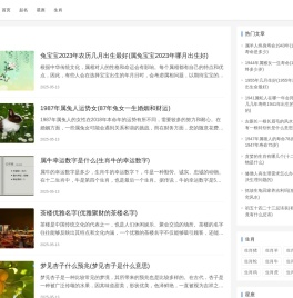 星座生肖知识分享_一算句