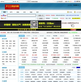 三三网站导航 - 成人和小孩都喜欢的中国最好的网站导航