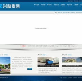 兴助集团