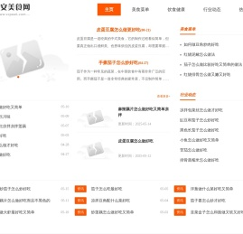 蓬安美食网-吃货的天堂
