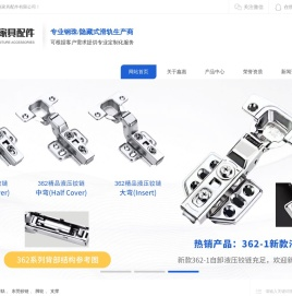 东莞市鑫惠家具配件有限公司,东莞滑轨,东莞鉸链,东莞滑轨厂家,东莞脚轮,钢珠滑轨厂,隐藏式滑轨厂