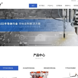 展威科技