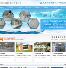 成都冷藏库造价.成都冻库设计.13880399919.成都保鲜库价格.成都冷库安装