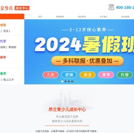 上海昂立培训中心