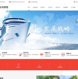 佛山市华鸿铜管有限公司