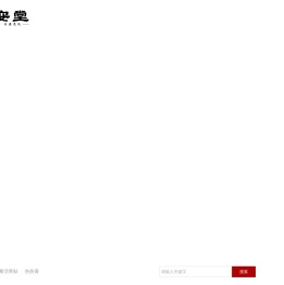 膏药,膏药代理,膏药招商,膏药贴剂,郑州仁安堂,膏药厂家 | 仁安堂