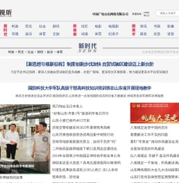 新视听网站