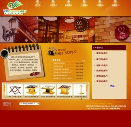 威海酒店用品|威海宾馆用品|威海酒店|威海宾馆|威海永兴宾馆酒店用品商场