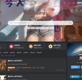 长游分享网