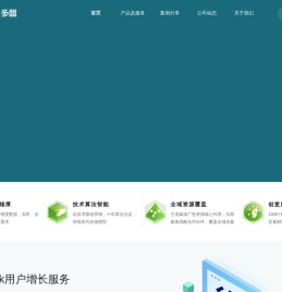 多盟-专注移动智能营销的平台