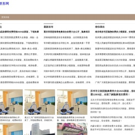 光缔整形网 - 医美整形专业预约平台