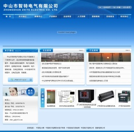 网站首页-中山市智特电气有限公司