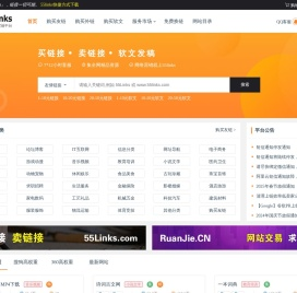 友情链接买卖_友情链接交易平台 - 55Links