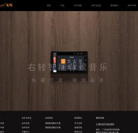 youzhuan品牌、背景音乐主机，家庭背景音乐系统，酒店背景音乐系统,吸顶喇叭,吸顶音箱品牌厂家-深圳市右转智能科技有限公司