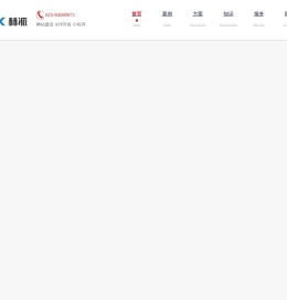 南京网站建设-网站设计-网站制作-南京app开发-南京赫派信息科技有限公司