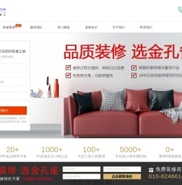 金孔雀装饰