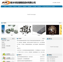 新乡市凯瑞精密滤材有限公司