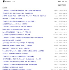 Rust语言中文社区-首页