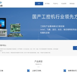 深圳市创智中科智能科技有限公司
